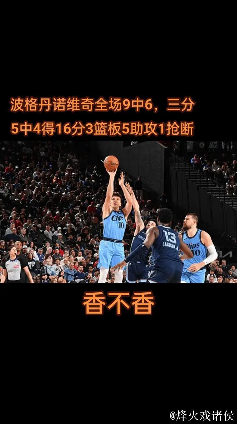 贡献有限!波格丹全场出战19分钟,6投2中得到7分3篮板3助攻 贡献有限!波格丹全场出战19分钟,6投2中得到7分3篮板3助攻