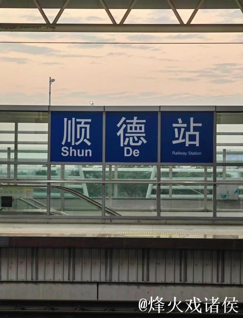 “顺德德甲”来啦!镇街海选首站龙江,报名通道 “顺德德甲”来啦!镇街海选首站龙江,报名通道