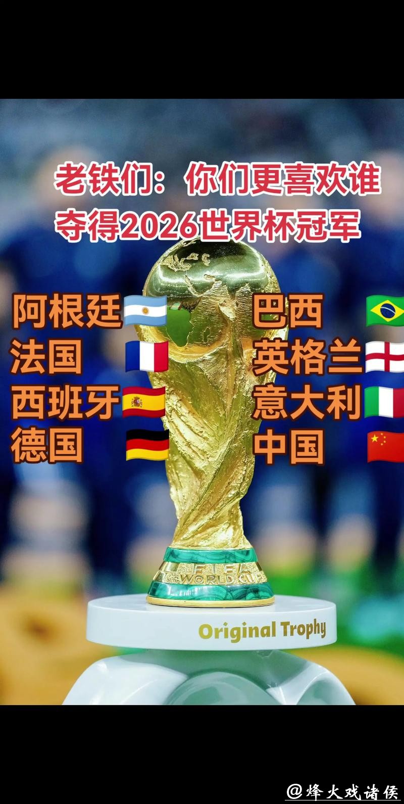 2026年俄罗斯世界杯高清视频直播平台 2026年俄罗斯世界杯高清视频直播平台
