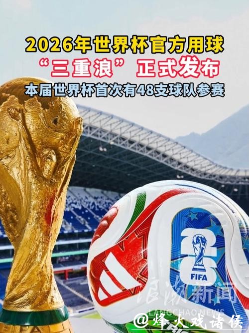 世界杯滚球APP免费下载 世界杯滚球APP免费下载
